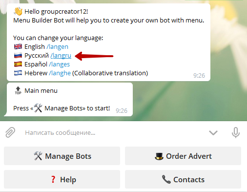Как создавать ботов в Telegram без программирования