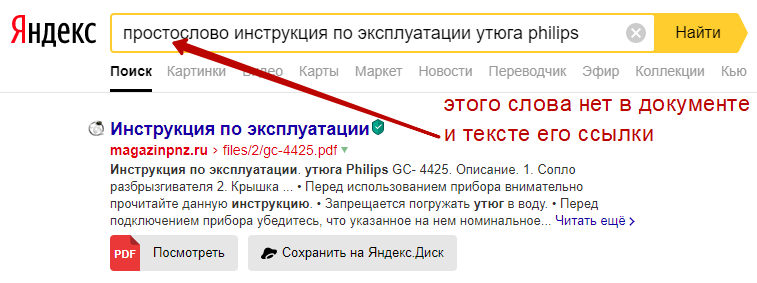 Как текстовые документы попадают в поисковую выдачу Яндекса