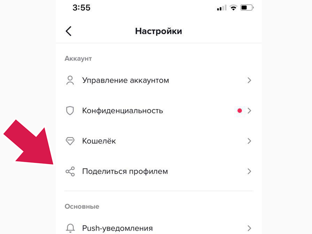 накрутить подписчиков мюзикалли