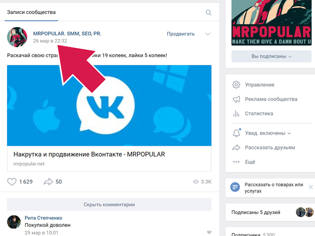 накрутить лайки ВКонтакте