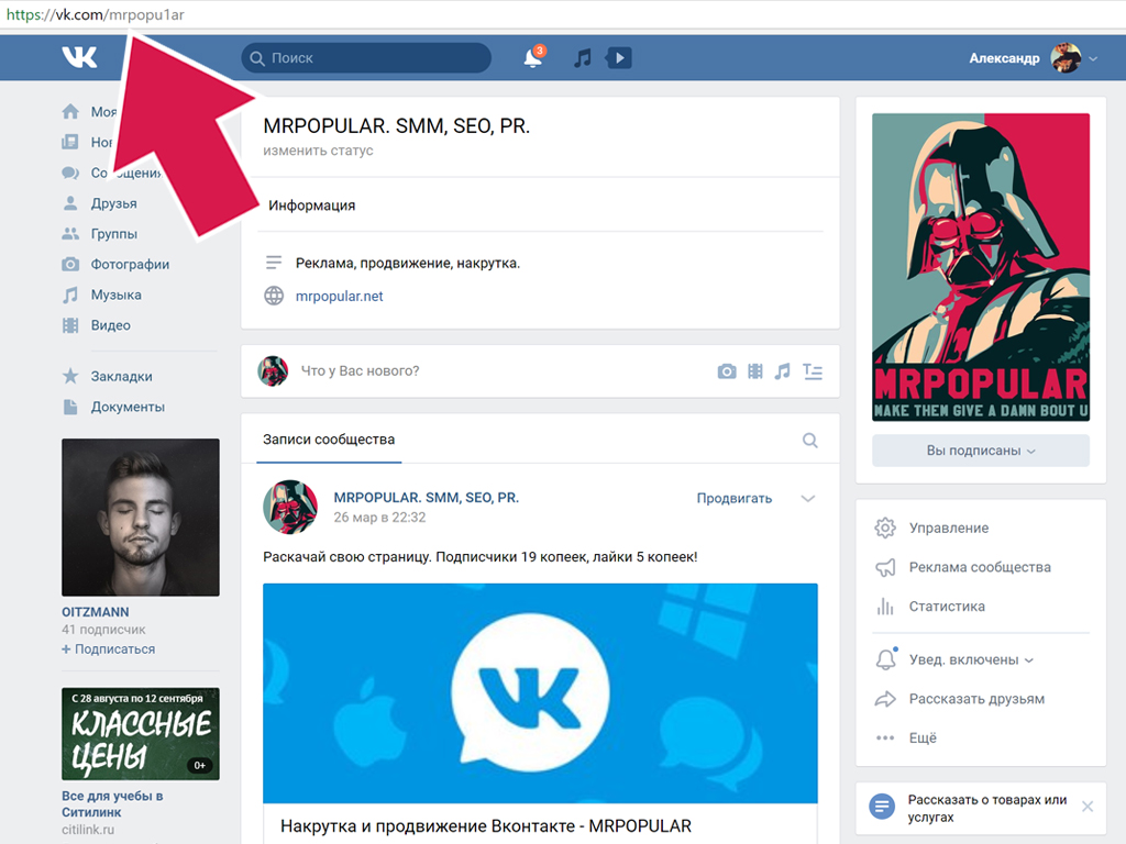 накрутить подписчиков ВКонтакте